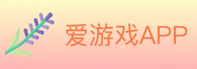 爱游戏APP logo